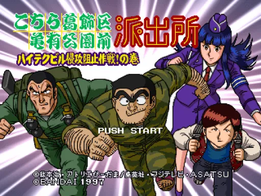 Title Screen